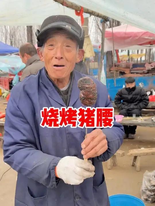 大爷拿手菜，烧烤猪腰