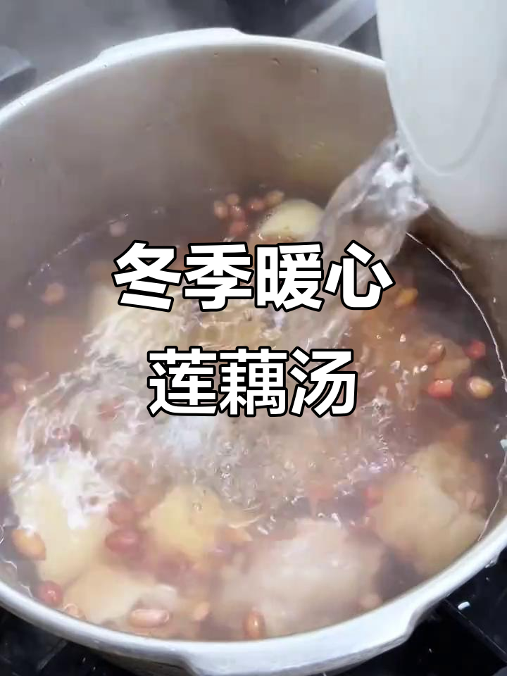 秋冬必备莲藕筒子骨汤,湖北洪湖莲藕炖出完美口感