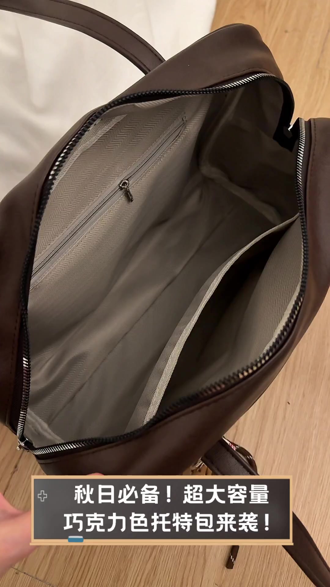 秋日必备!超大容量巧克力色托特包来袭!