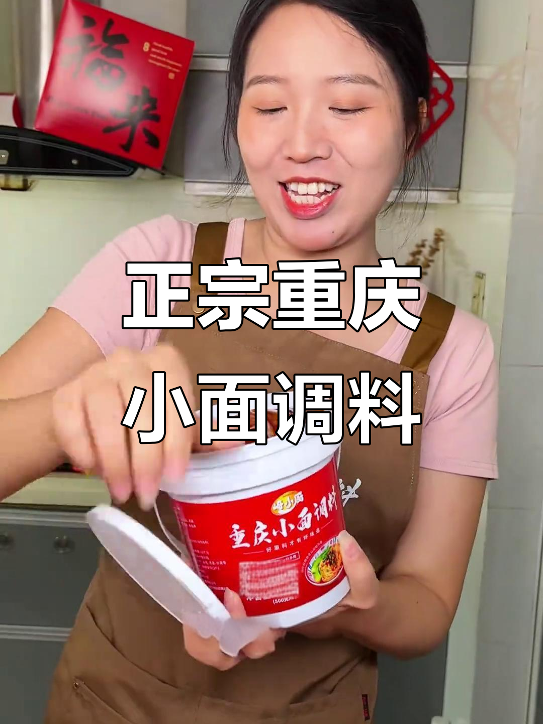 重庆小面调料大揭秘,正宗品质让你放心