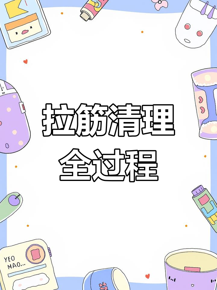 森森HST1800×60鱼缸拉筋去除技巧