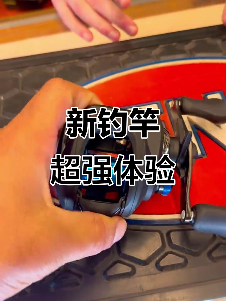 购物新装备！这款重磅钓竿让我彻底爱上钓鱼
