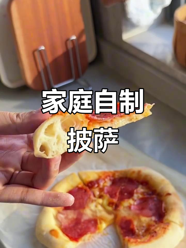自制萨拉米披萨,松软可口,简单又美味!