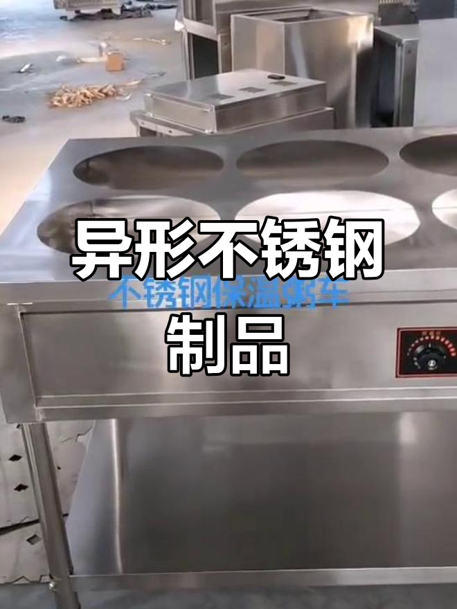 不锈钢厨房用品定制,保温粥车与售饭台设计