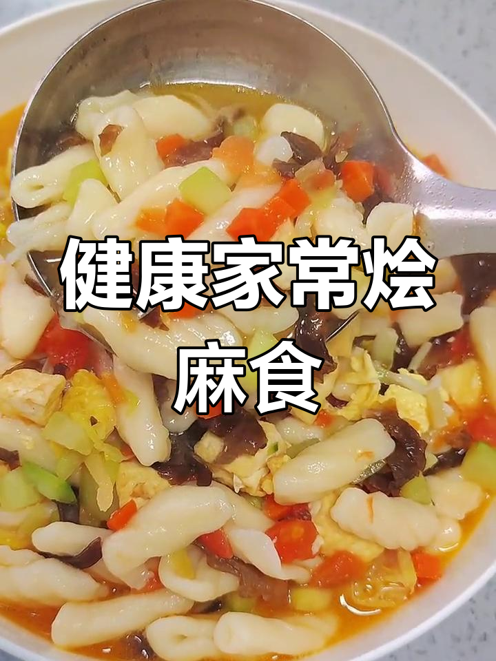 烩麻食的家常做法,营养美味