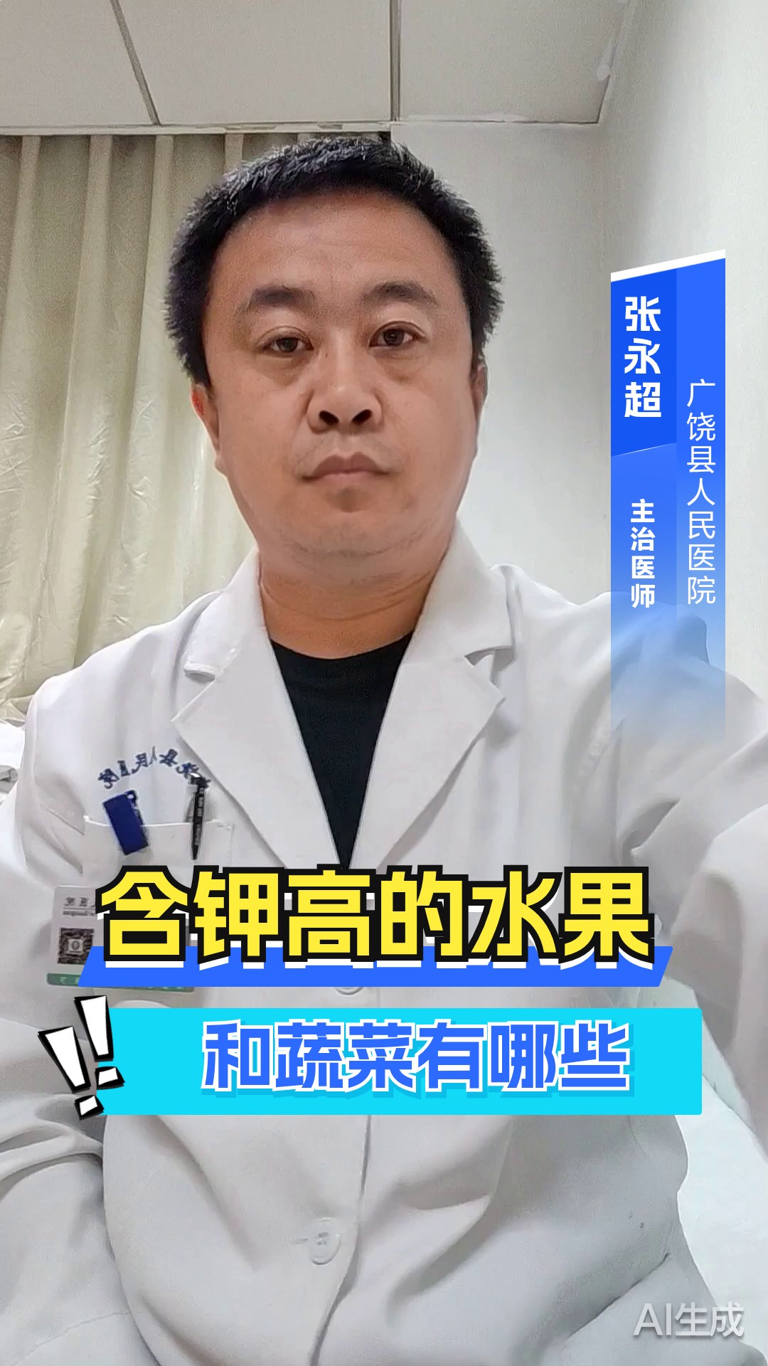 含钾高的水果和蔬菜有哪些