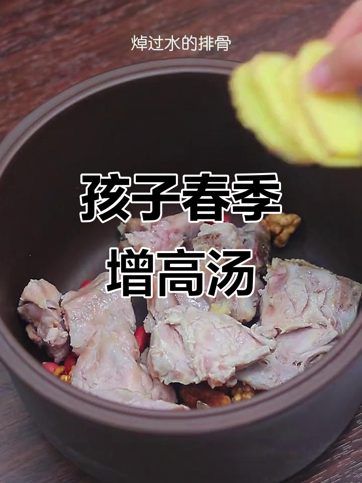 春季孩子补钙长高汤,排骨山药胡萝卜炖出美味营养