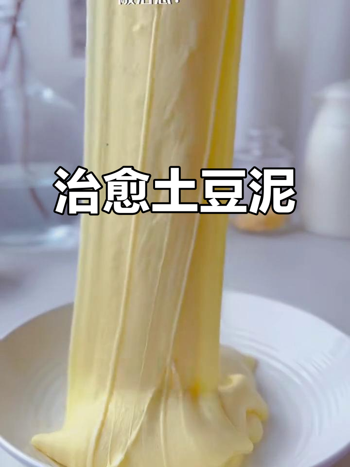 瀑布土豆泥,敲治愈的长拉丝体验!