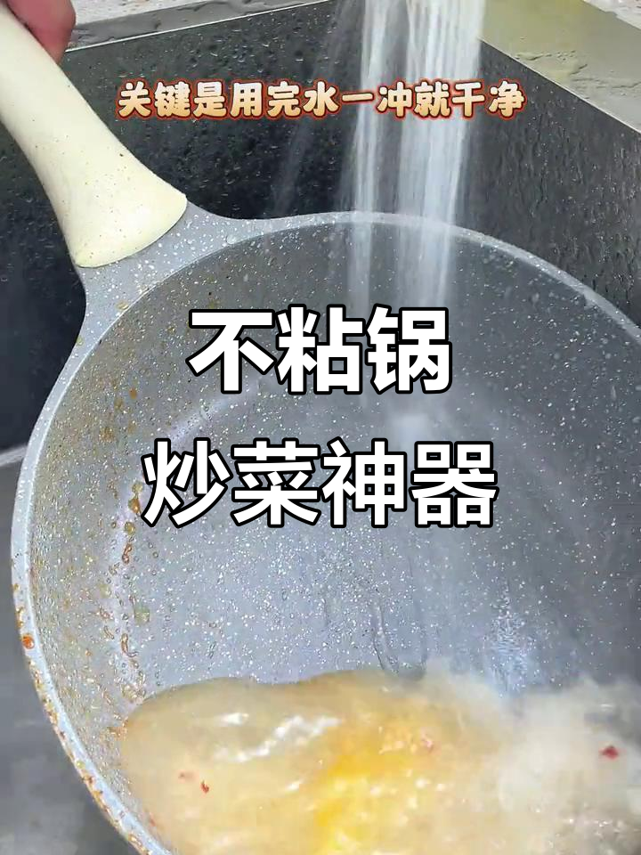 颜值与实力并存,炊大皇聚油不粘锅让厨房更轻松