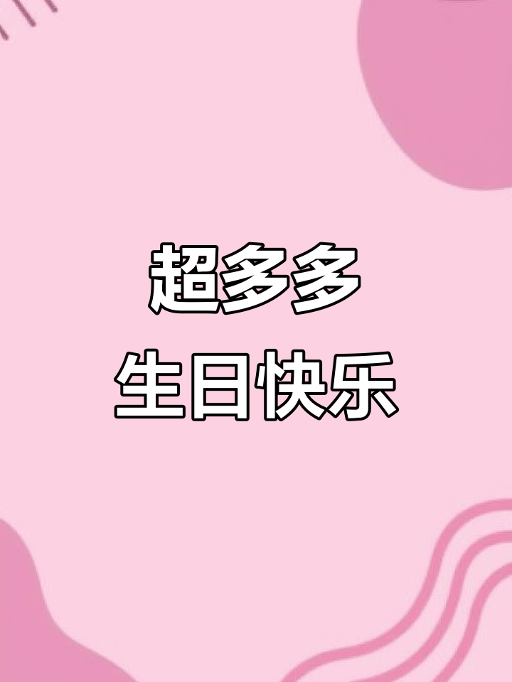 兄弟生日惊喜,蛋糕送到家门口!