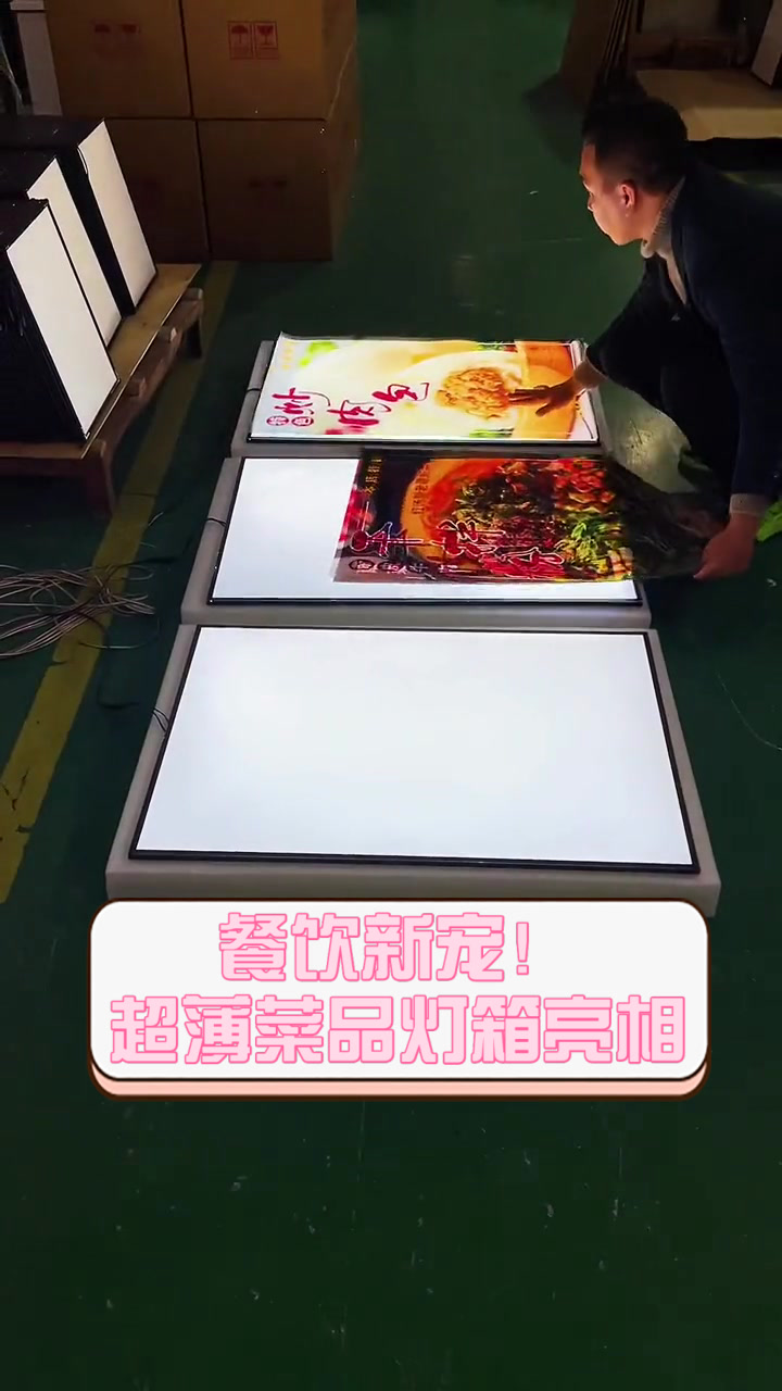 餐饮新宠！超薄菜品灯箱亮相