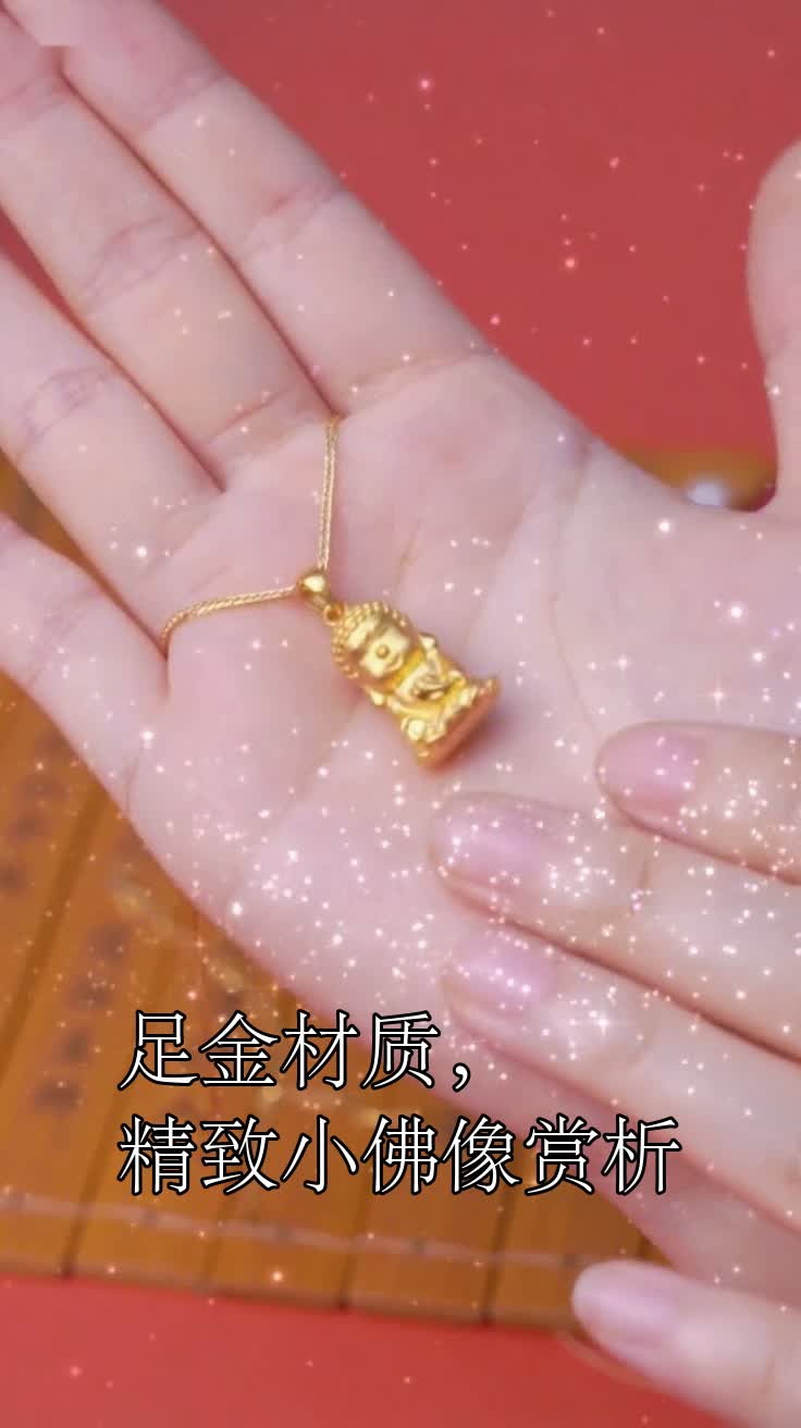 足金材质,精致小佛像赏析