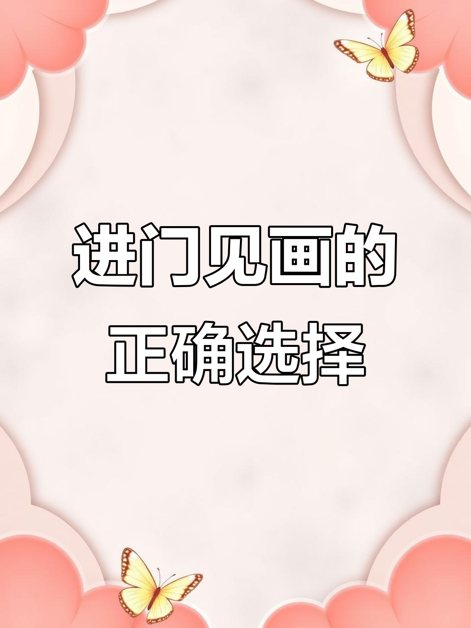 玄关装饰画选对,进门好运连连
