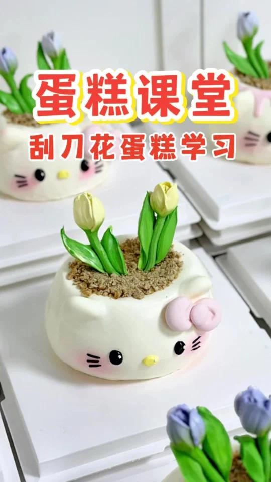 嘿!看我的小花盆蛋糕