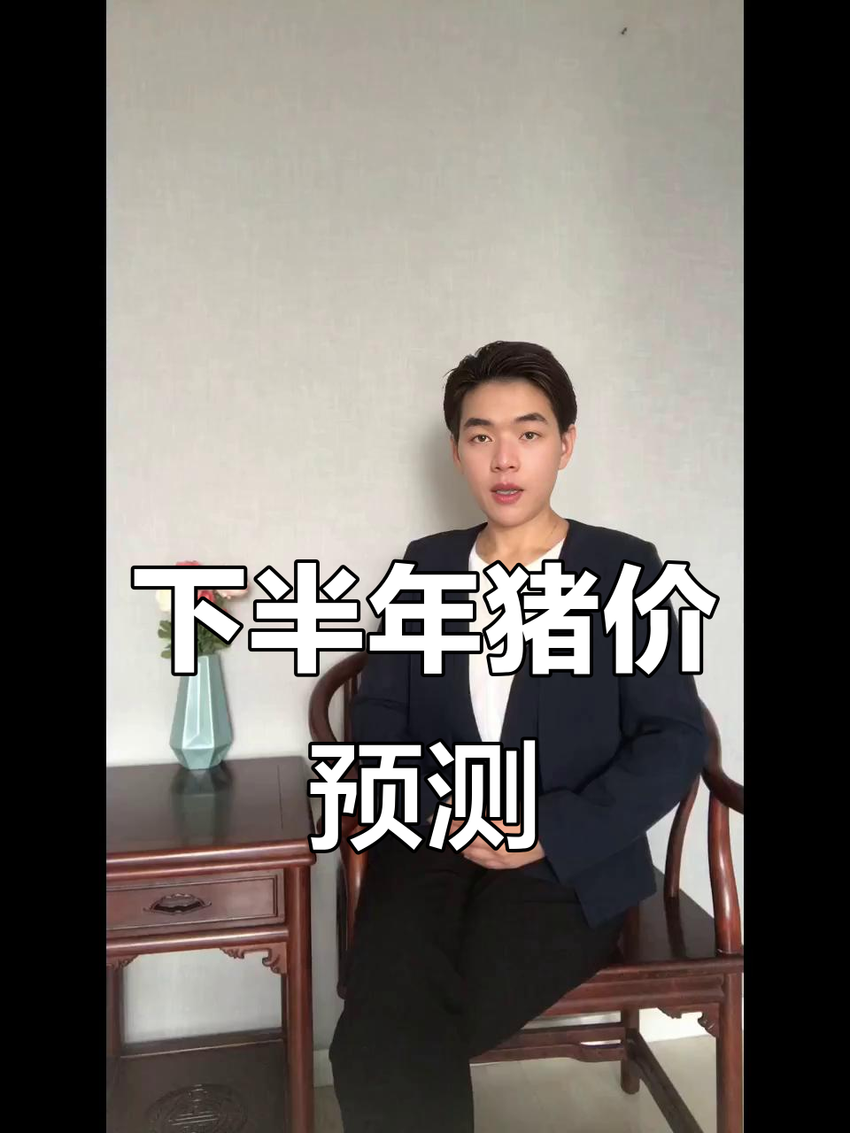 2025年下半年猪价走势分析：存栏量高，疫情风险如何影响价格