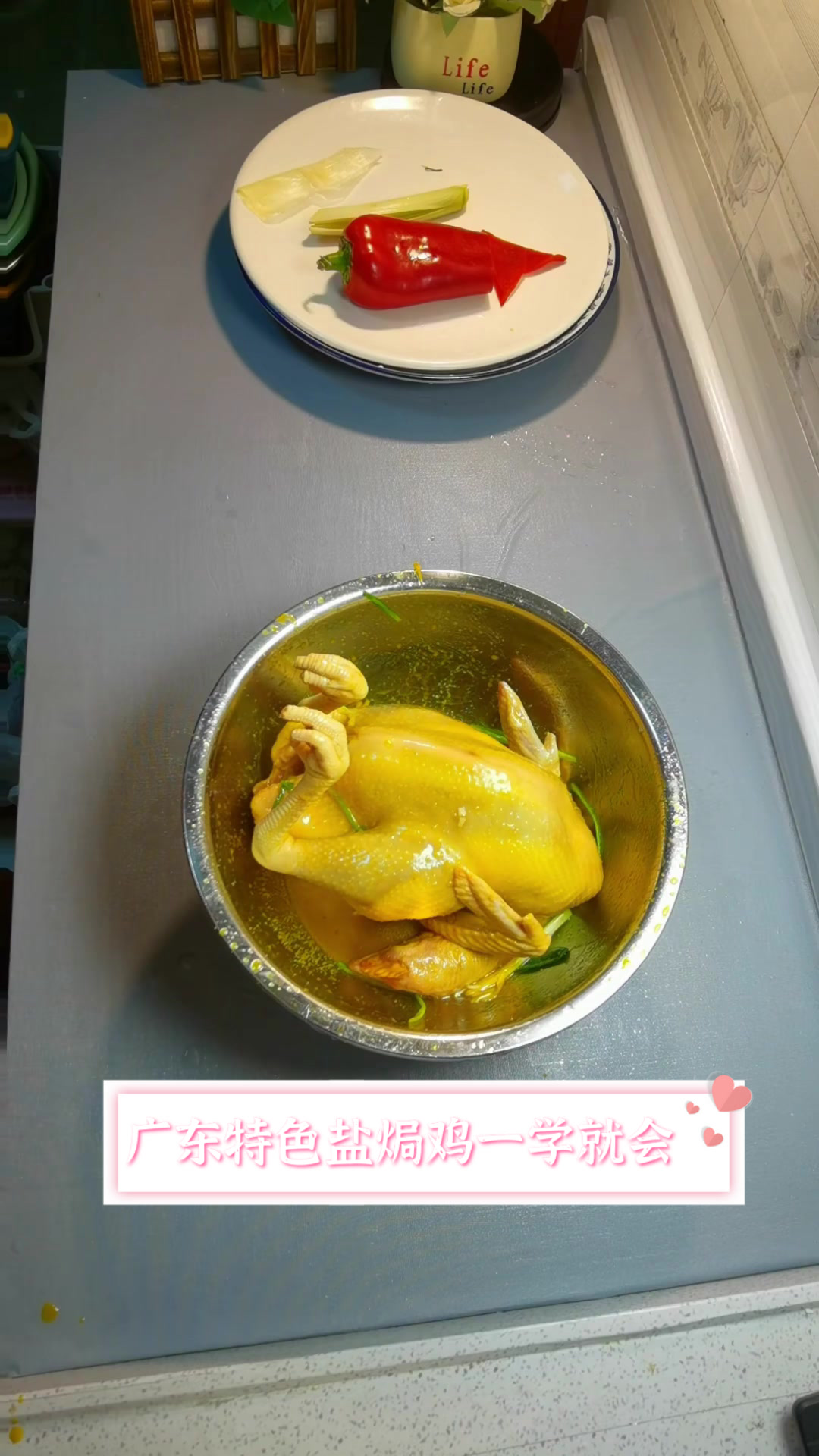 广东特色盐焗鸡,一学就会