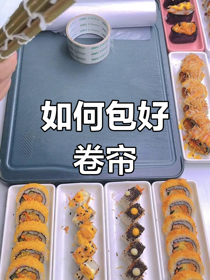 青皮卷帘正确套袋方法