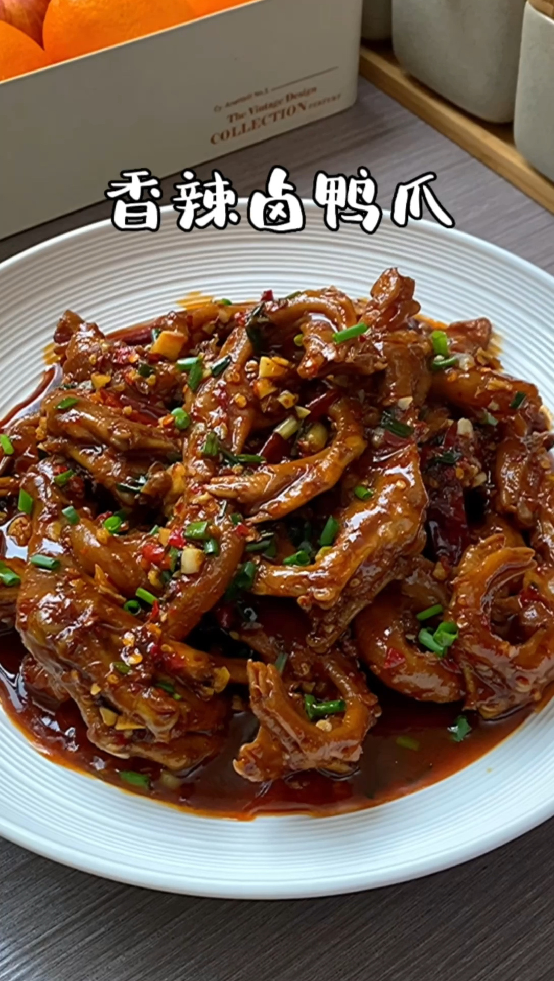 香辣鸭爪,吃一个就停不下来