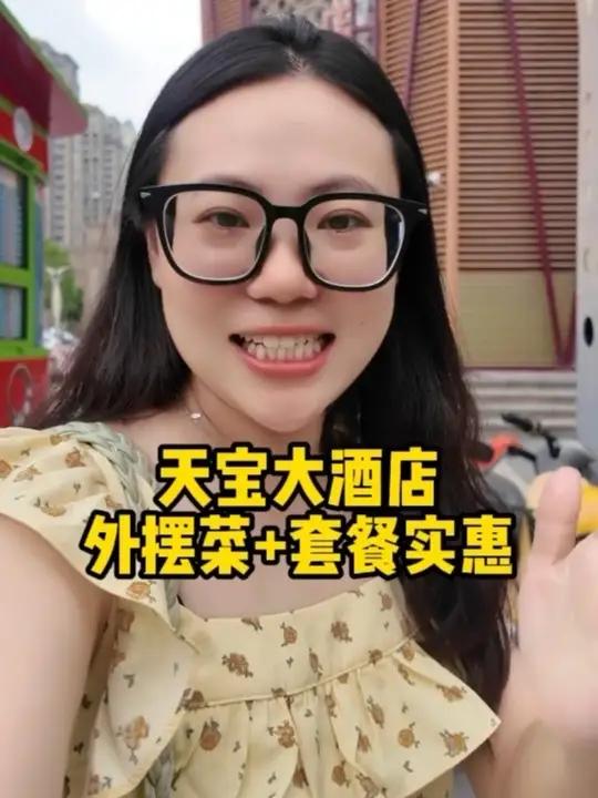 吃遍盐城外摆菜,今天来到了天宝大酒店!价格很实惠!