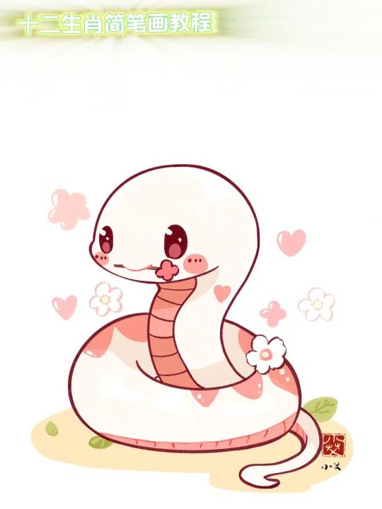 十二生肖送花小动物超可爱 卡通画画