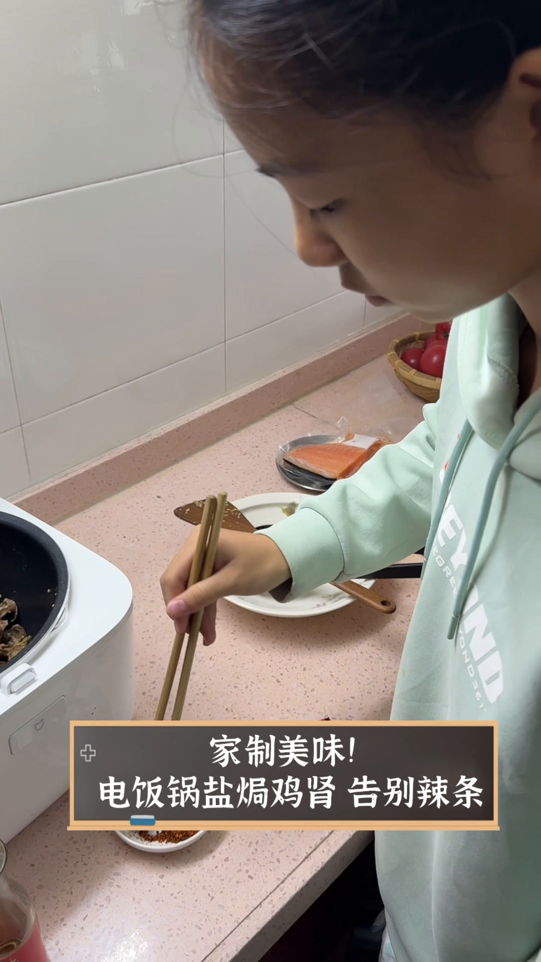 家制美味!电饭锅盐焗鸡肾,告别辣条