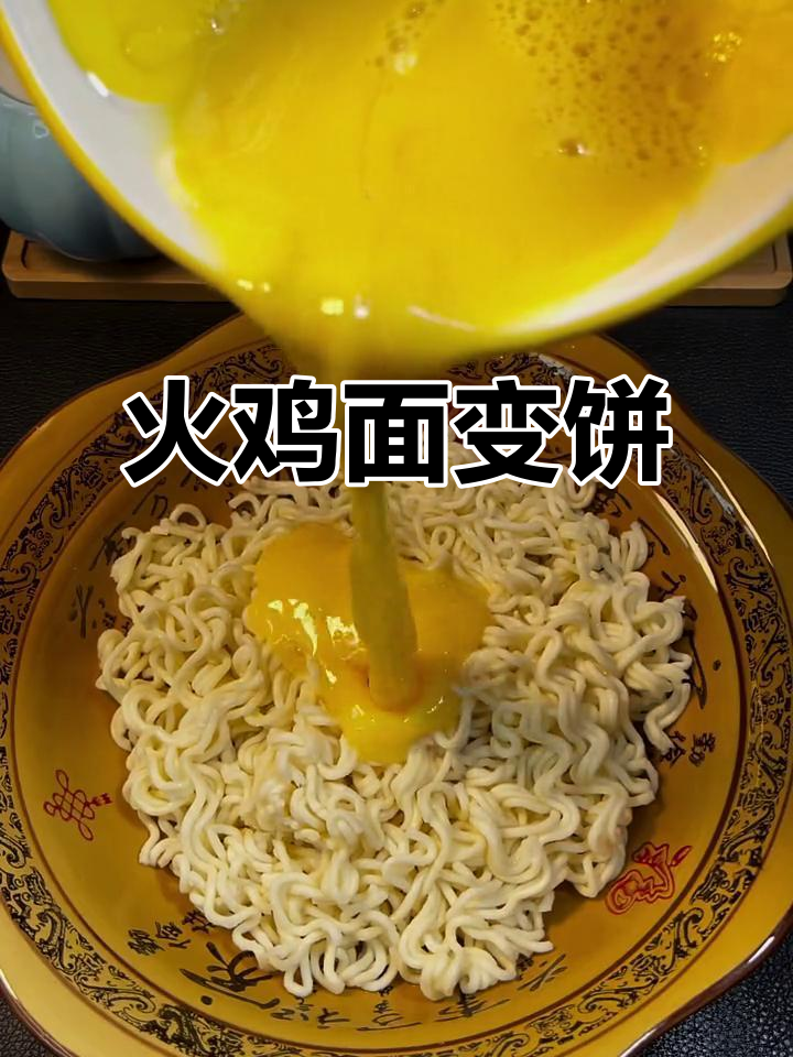 火鸡面新做法,孩子也能吃!试试这个家常饼