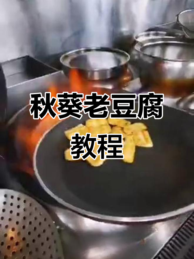秋葵老豆腐做法大公开,赶紧学起来!