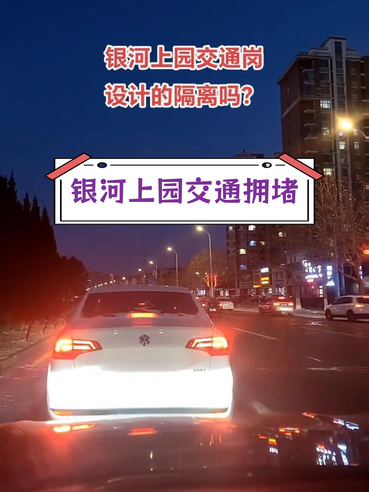 鲅鱼圈银河上园交通岗左转排队问题,能否改善?