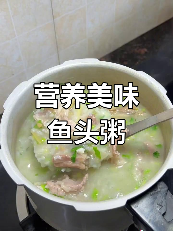 潮汕海鲜鱼头粥,鲜美至极
