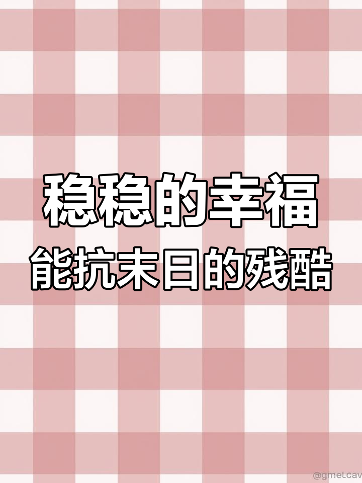祁醉于炀:在不安的深夜找到归宿,稳稳的幸福抵挡末日残酷