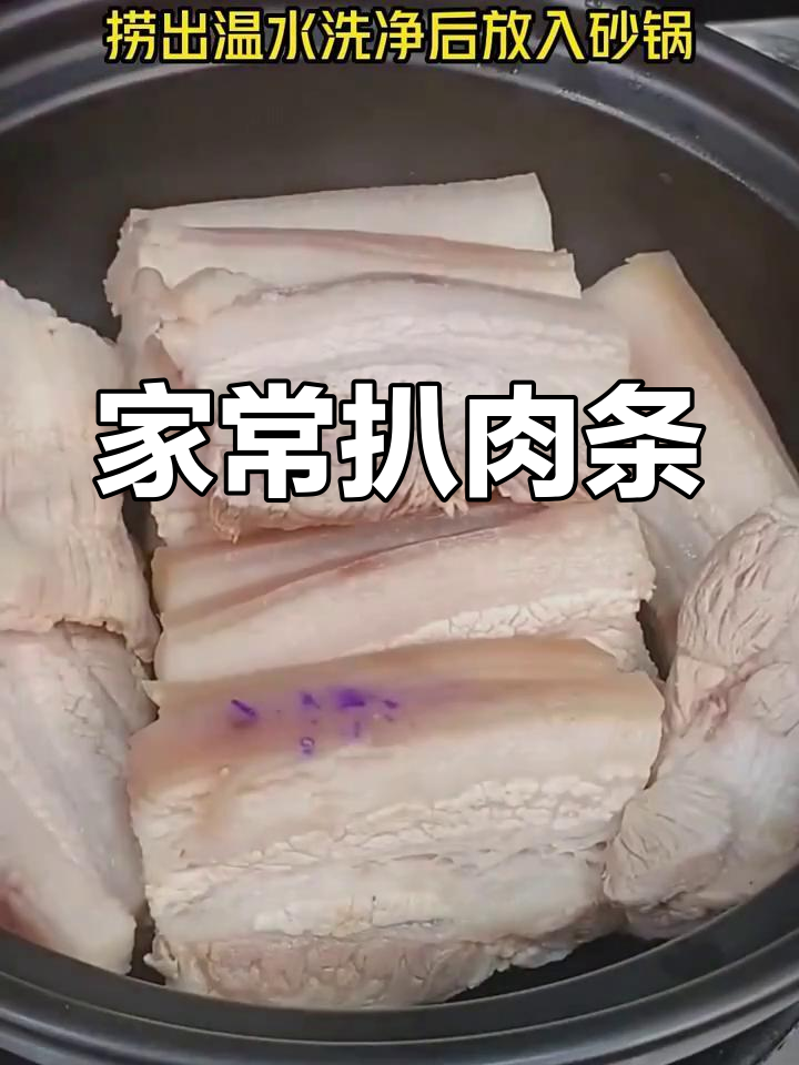 砂锅扒肉条,猪脚炖黄豆,家常美味轻松做