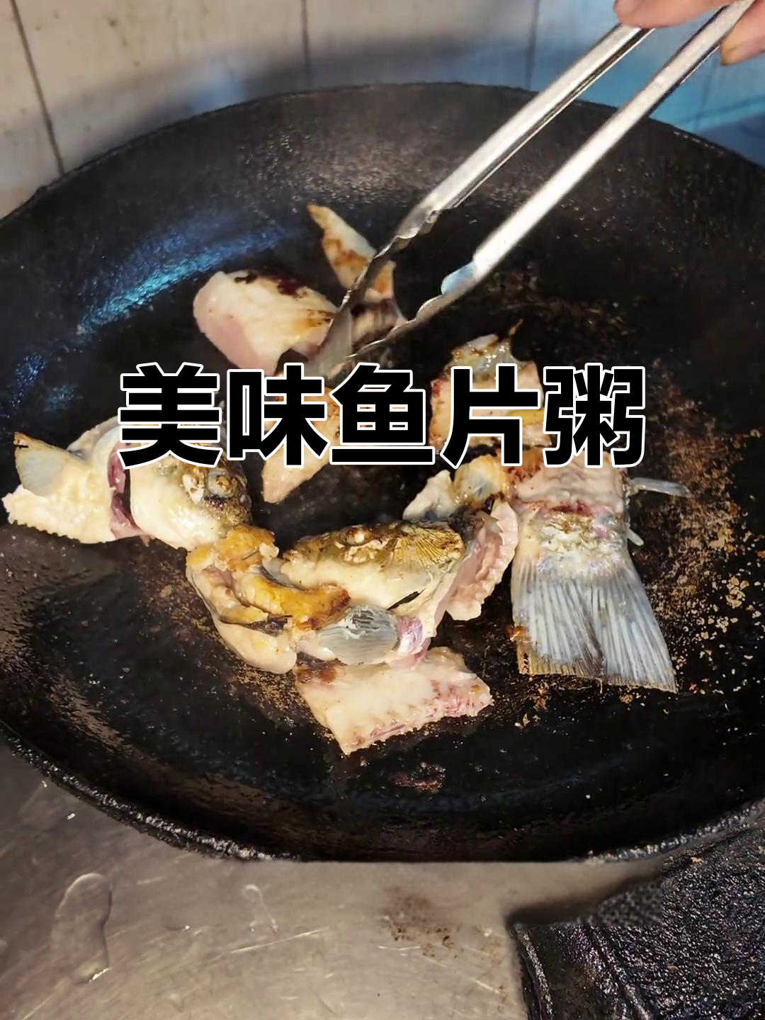 在顺德大榕树下,品尝鲜美鱼片粥,清爽口感让人陶醉