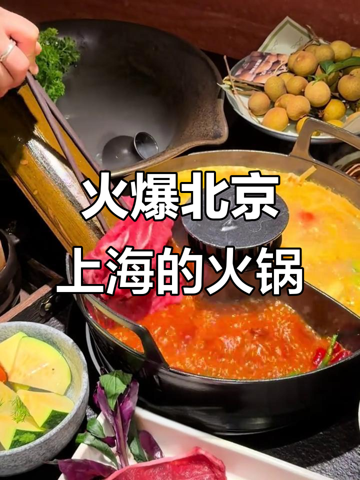 北京上海热推的火锅店,长沙降温必吃美味!