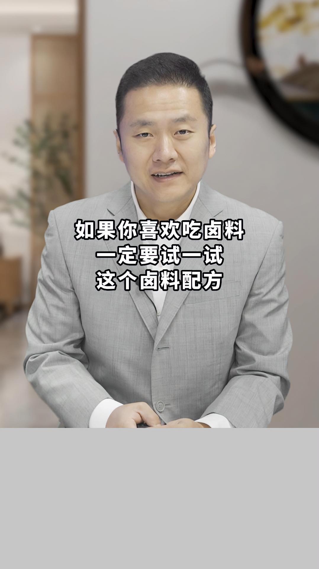 爱吃卤味的终于不用排长队了,卤菜的时候只需要放上一小包,做出的卤味软烂入味,满屋飘香 卤味