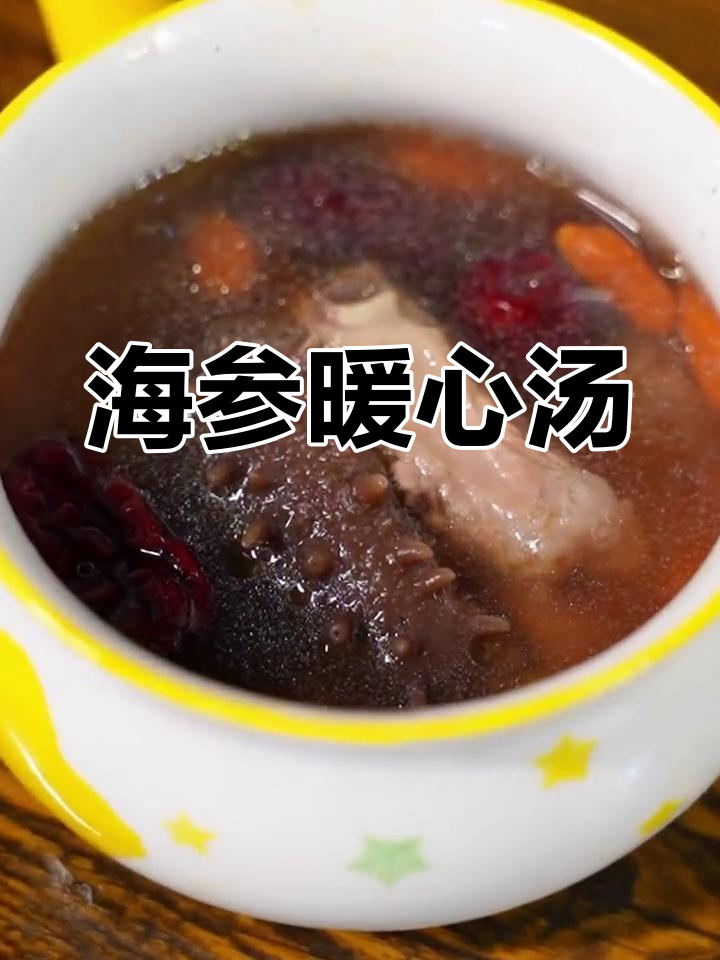 零厨艺也能做,海参排骨汤温暖人心!