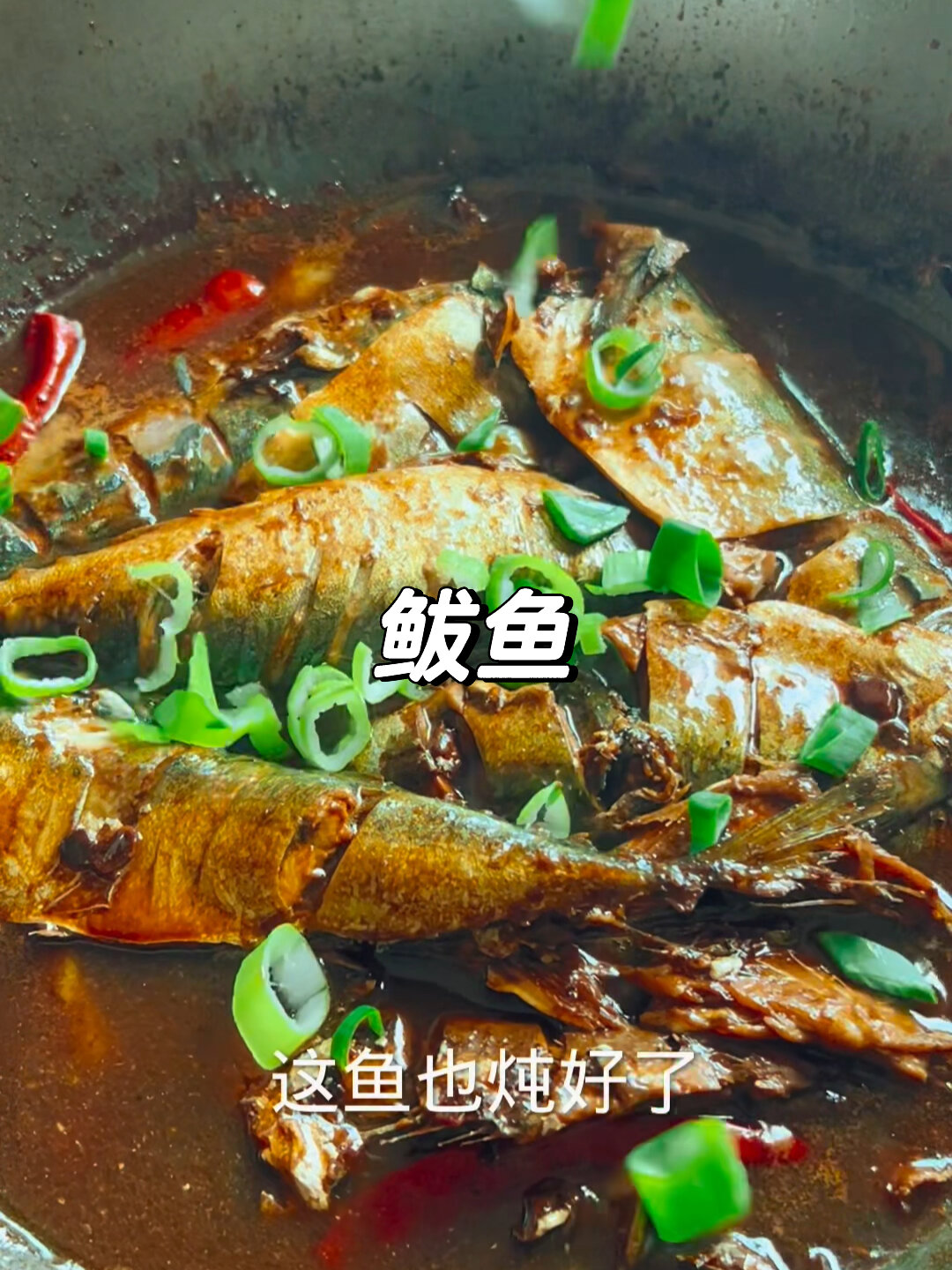 鲅鱼这样做简单又好吃