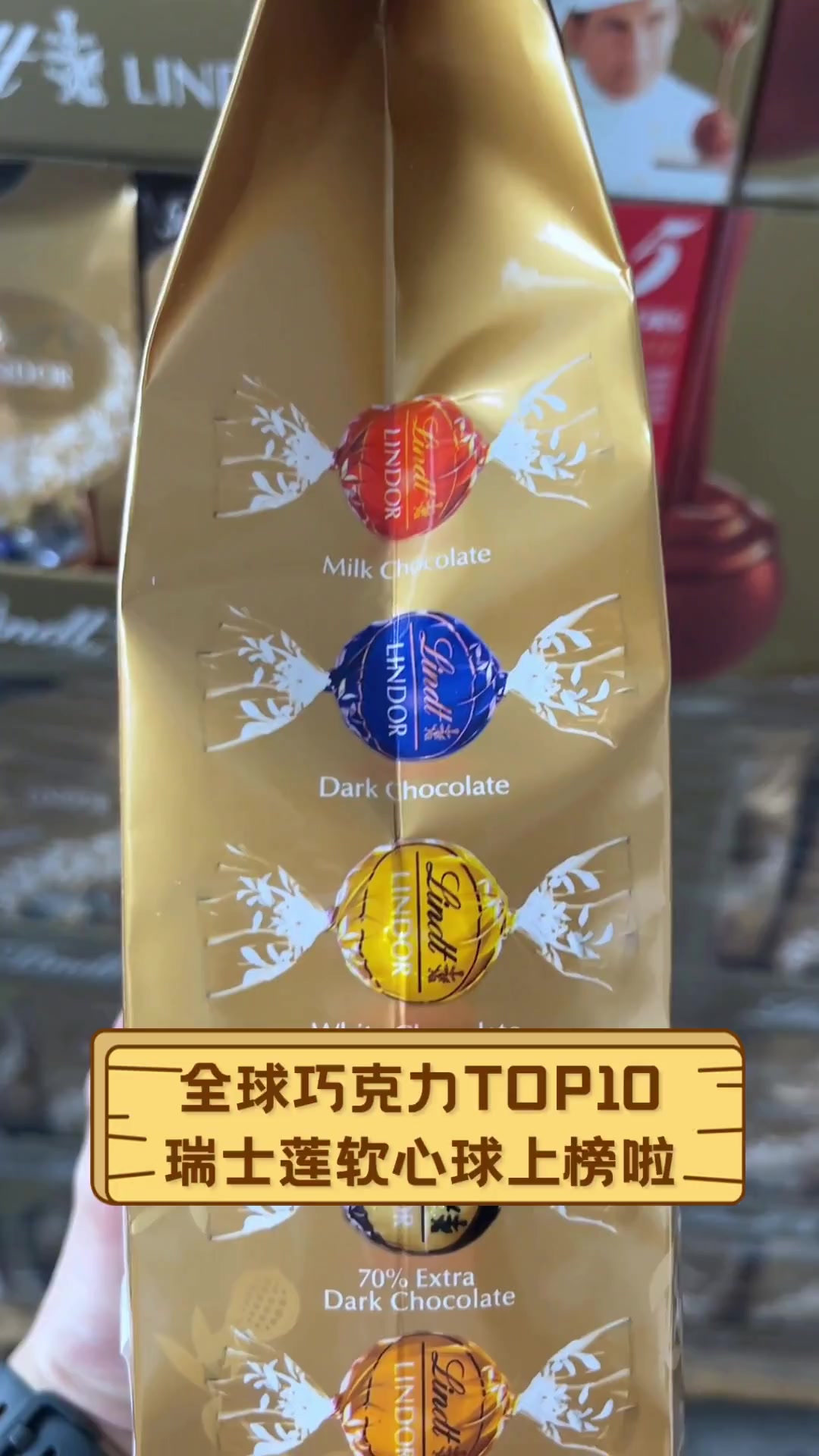 全球巧克力TOP10,瑞士莲软心球上榜啦