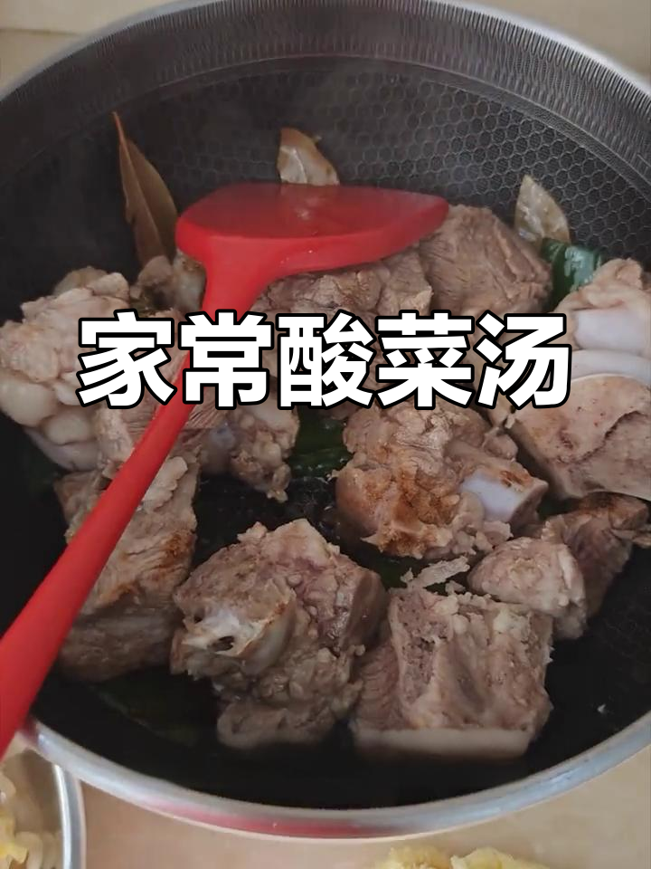 酸菜炖猪颈骨,干豆角丝解馋,家常味满满一桌