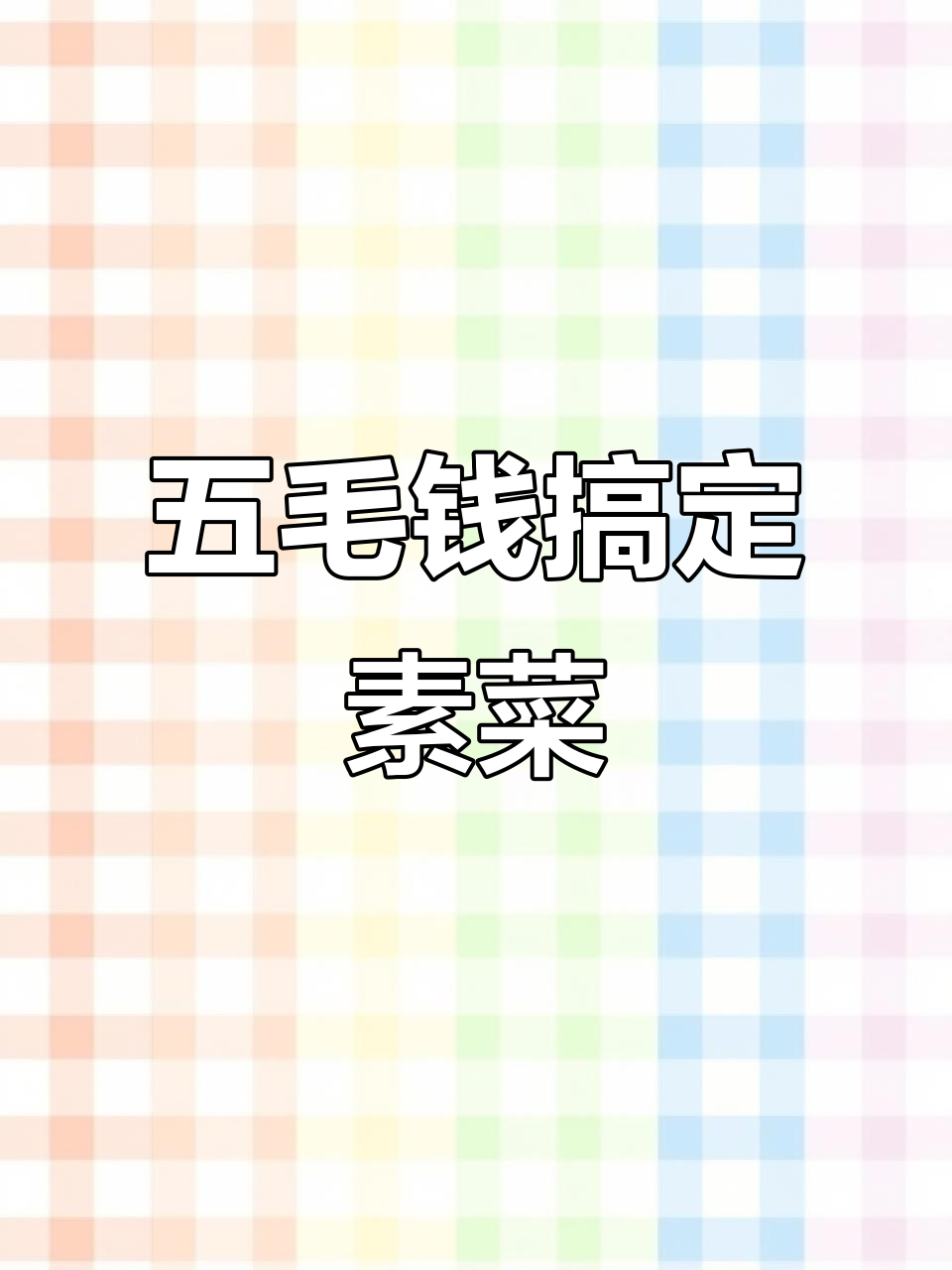 土豆青椒炒饭，简单又美味！