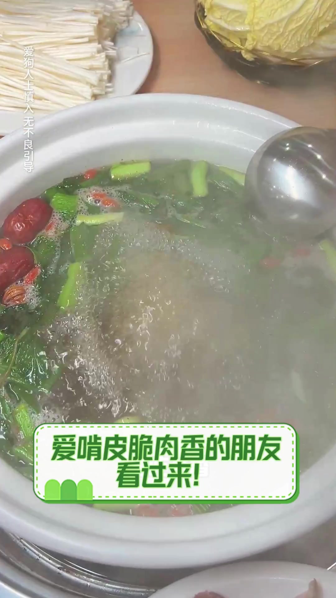 爱啃皮脆肉香的朋友,看过来!