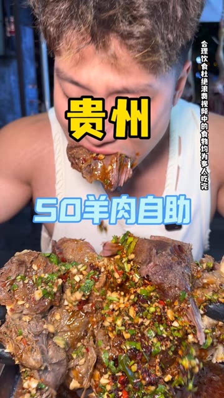 波仔在六盘水体验「羊肉火锅」还有羊排羊腿吃