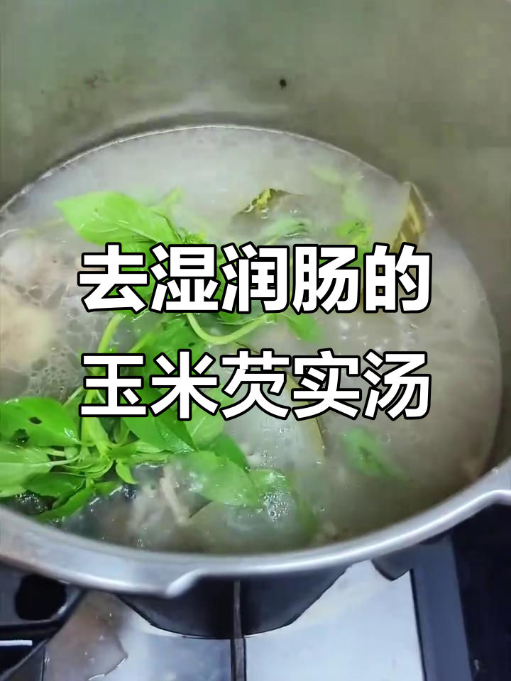 薏米芡实冬瓜汤,润肠去湿又美味