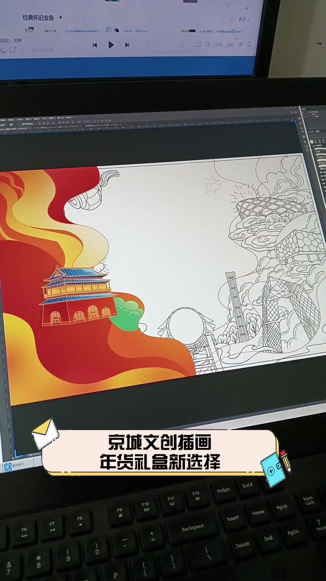 京城文创插画,年货礼盒新选择