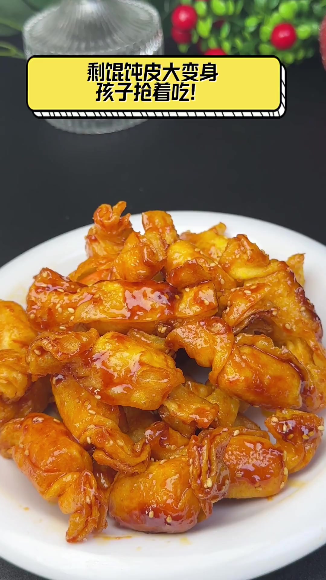 剩馄饨皮大变身,孩子抢着吃!