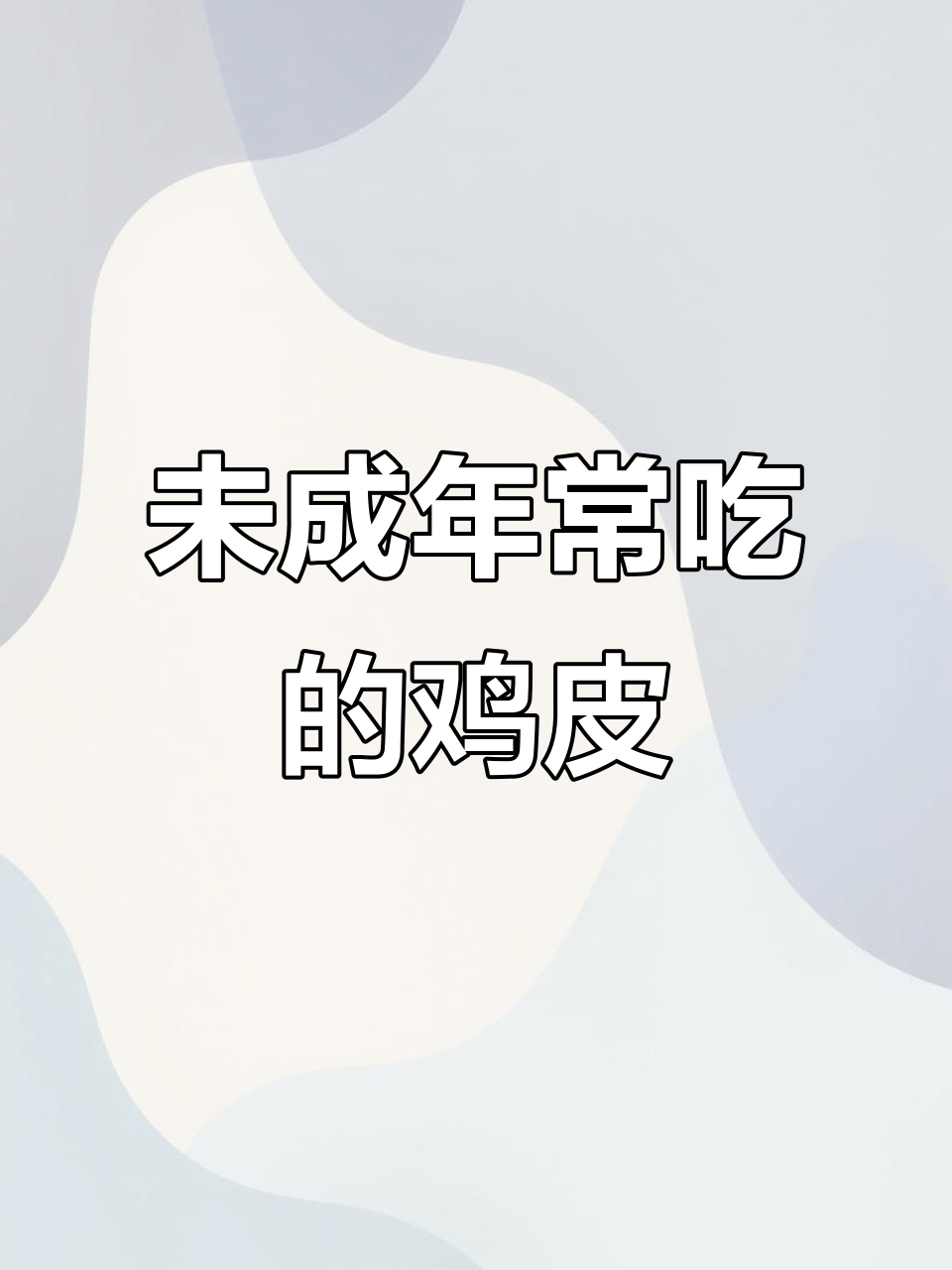学生党最爱的吃鸡皮肤,哪些才是他们的最爱?