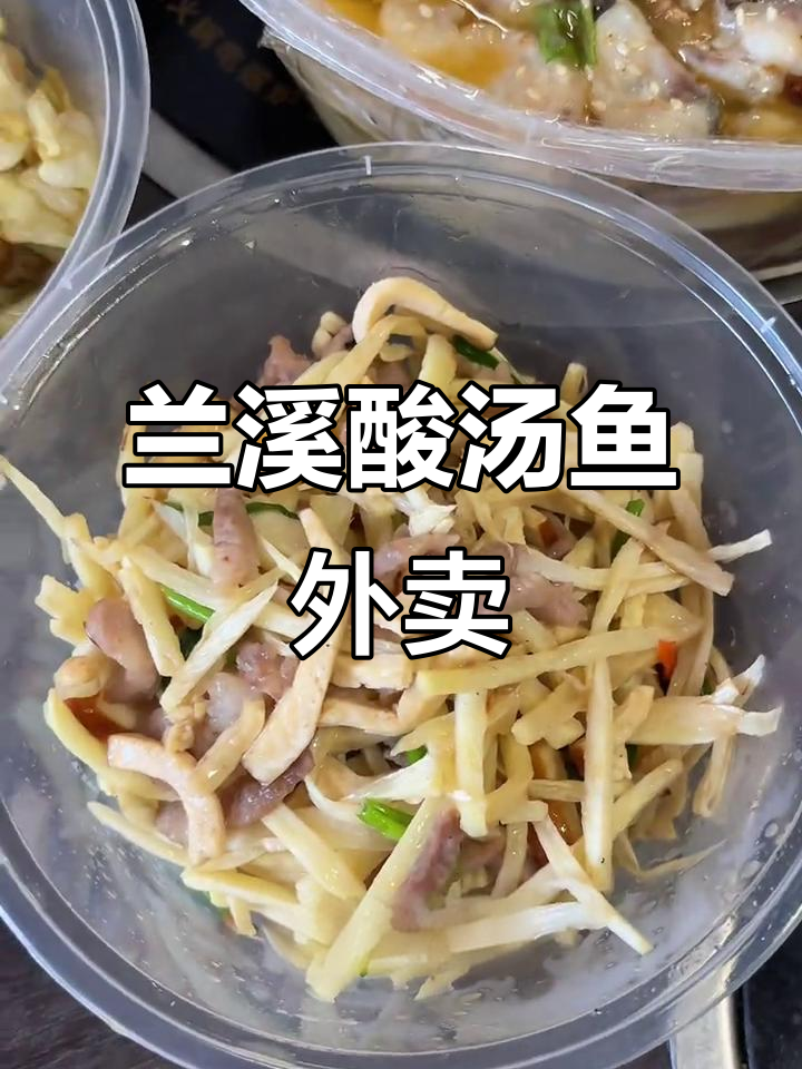 兰溪527餐厅酸汤鱼，3公里内送餐上门，超值套餐等你来尝