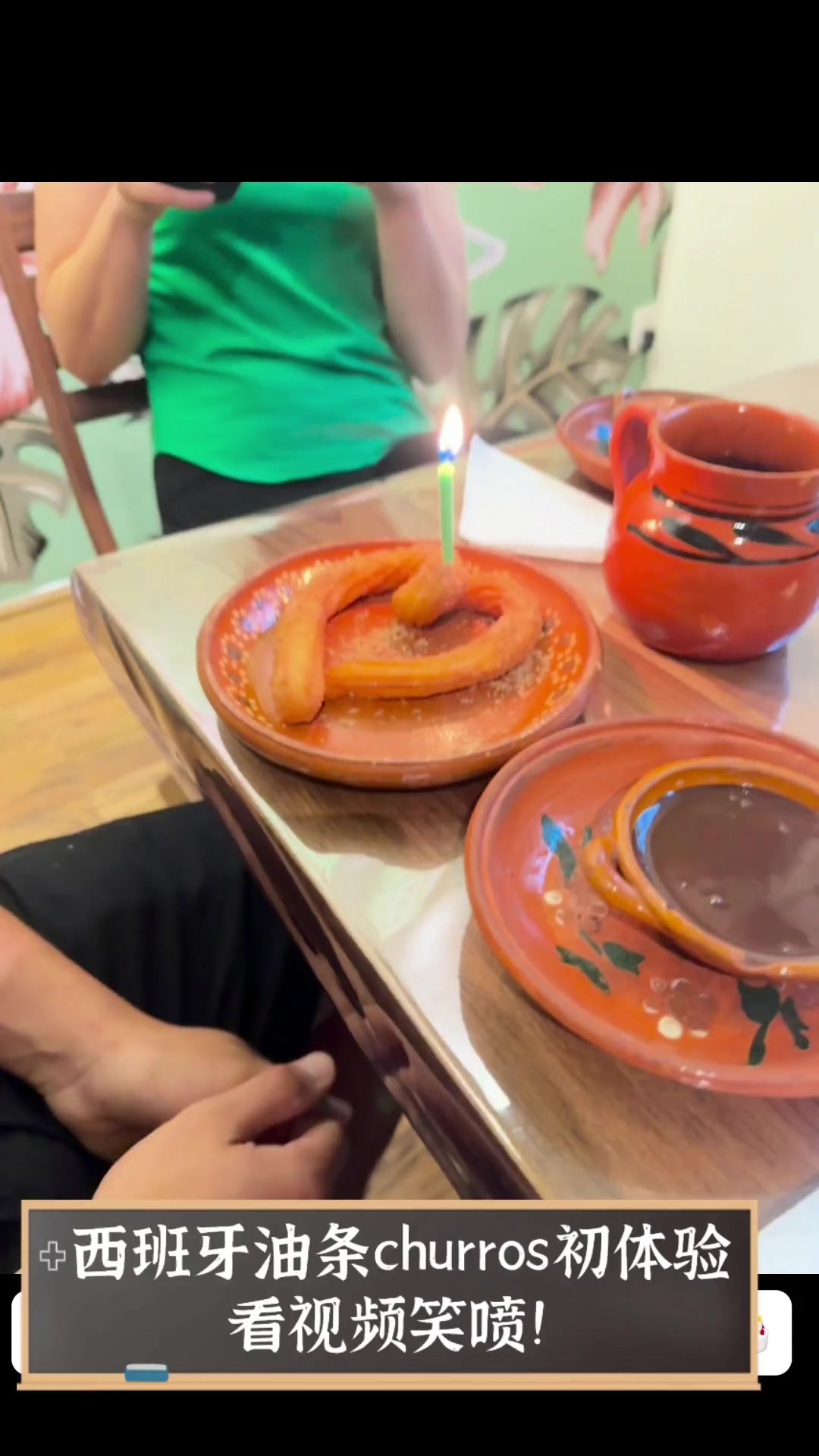 西班牙油条churros初体验,看视频笑喷!