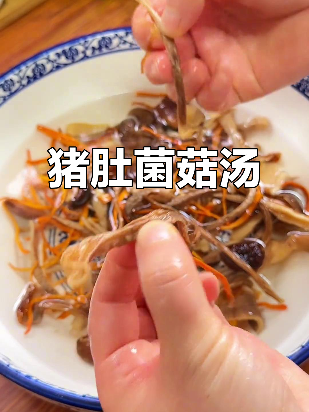 天气太热了,炖个猪肚菌菇汤给女儿补补身体