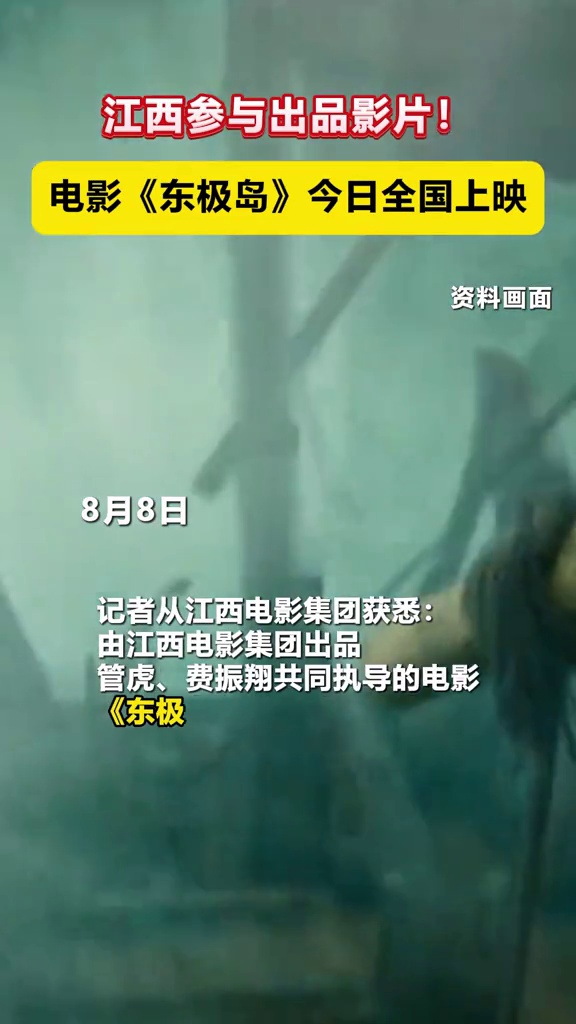 《东极岛》今日上映票房已破3000万,朱一龙吴磊倪妮主演,预测票房超9亿