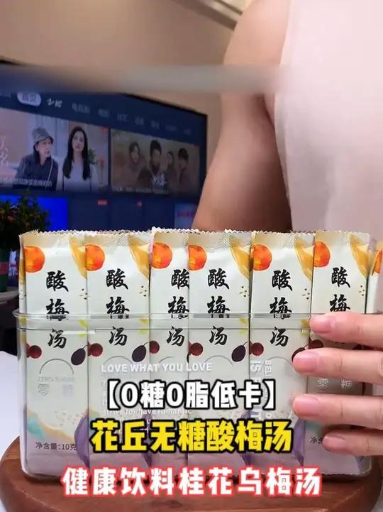 个夏天的酸梅汤自由就靠它了!0糖0脂好喝没负担!酸梅汤 夏日饮品 饮品推荐